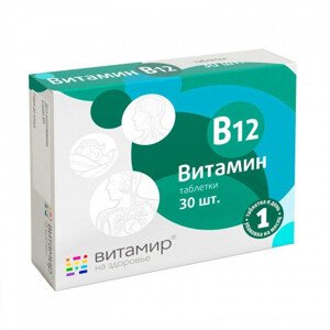 Vitamín B12, 30 tabliet x 0,1 g